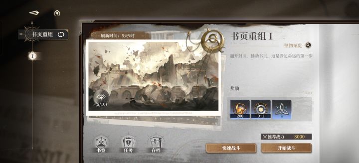 古痕就刷这一关吗?截图