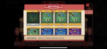 鲜花活动0钻0氪且极肝攻略（还是待补全）