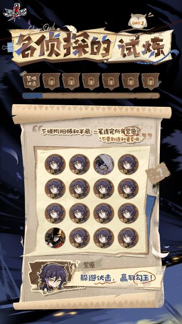 名侦探俱乐部火热招生中——