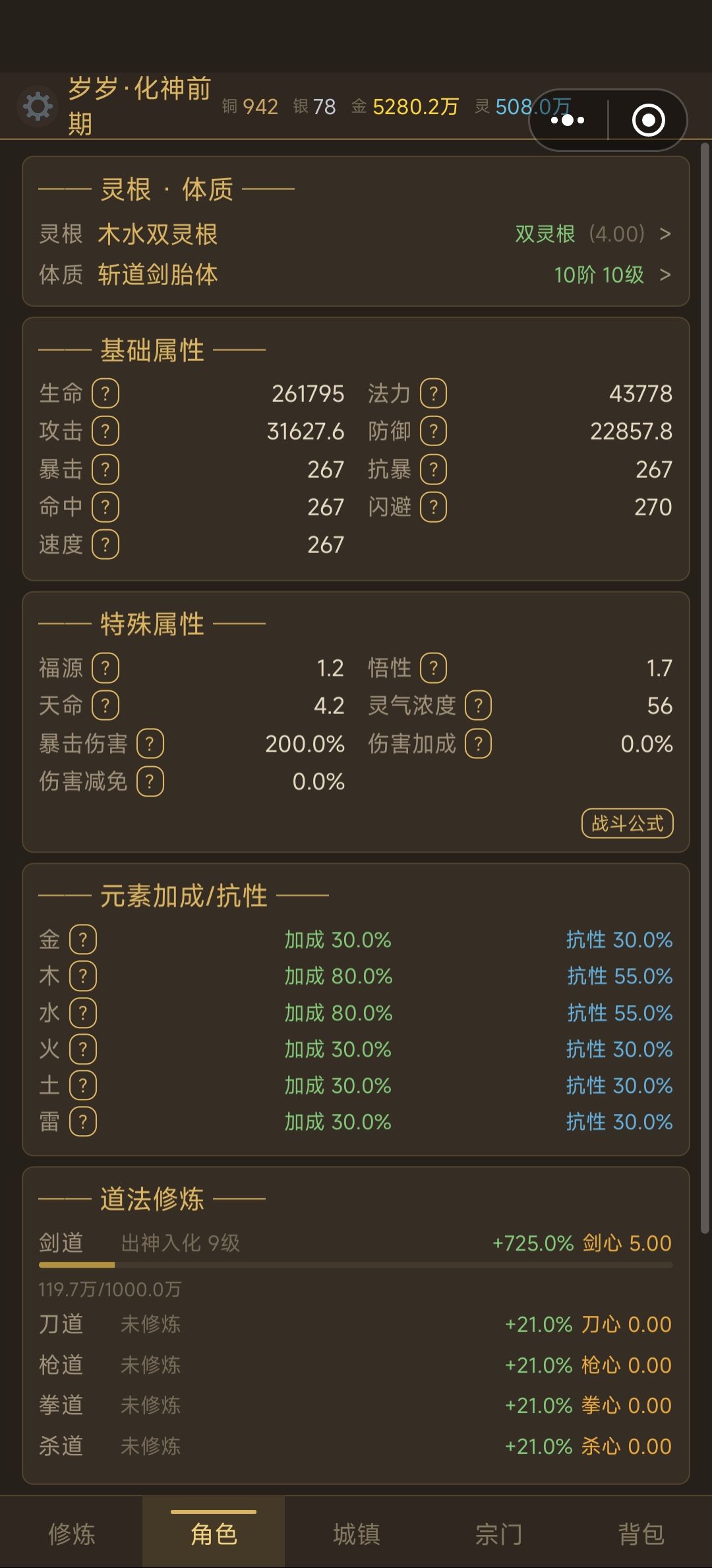 百倍化神已成 3