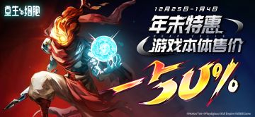 2025年末特惠即将开启！