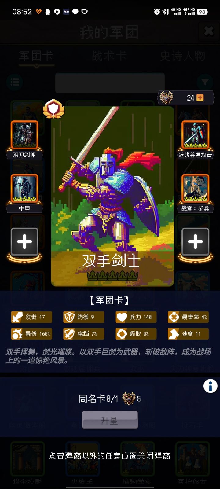 论坛打卡第六天截图