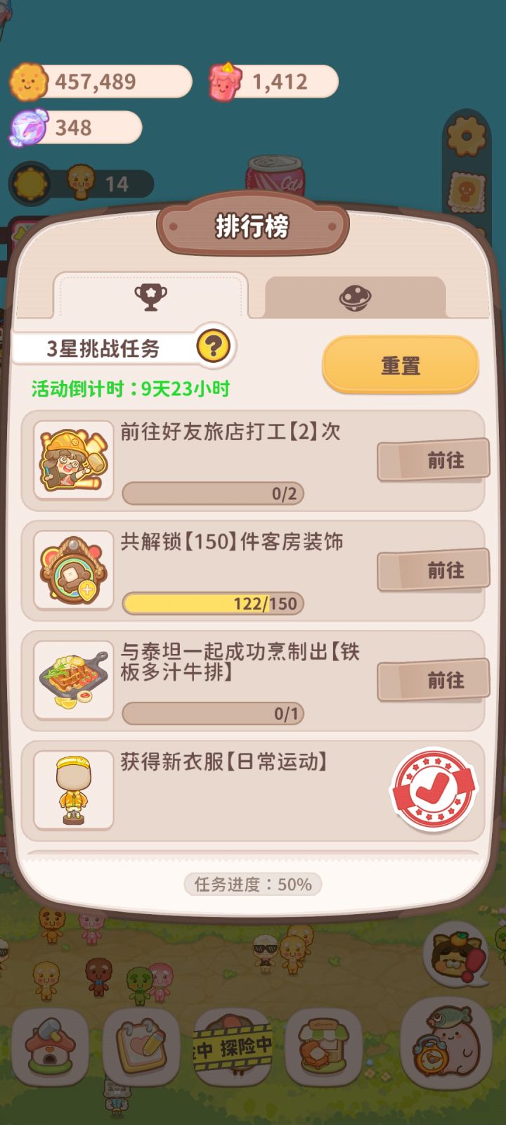 有没有互加好友要一起打打工截图