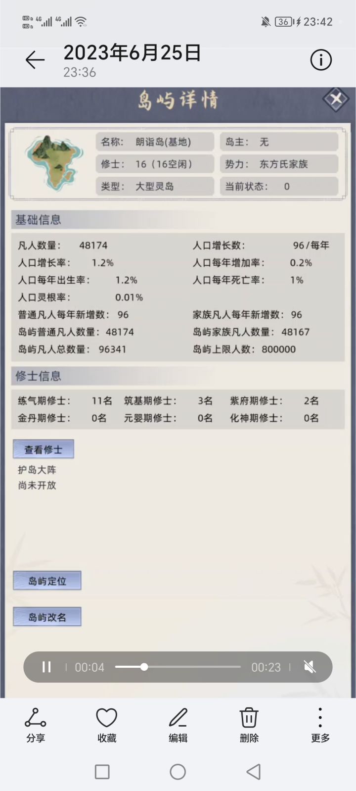 95年会自动刷出金丹元婴？截图