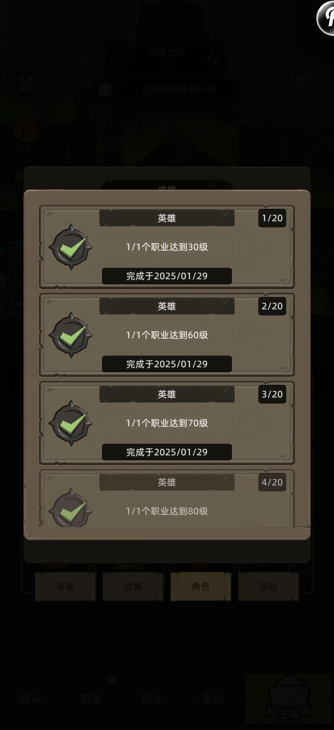 开荒真神还得是战士,零氪耗时两天副本全通 2