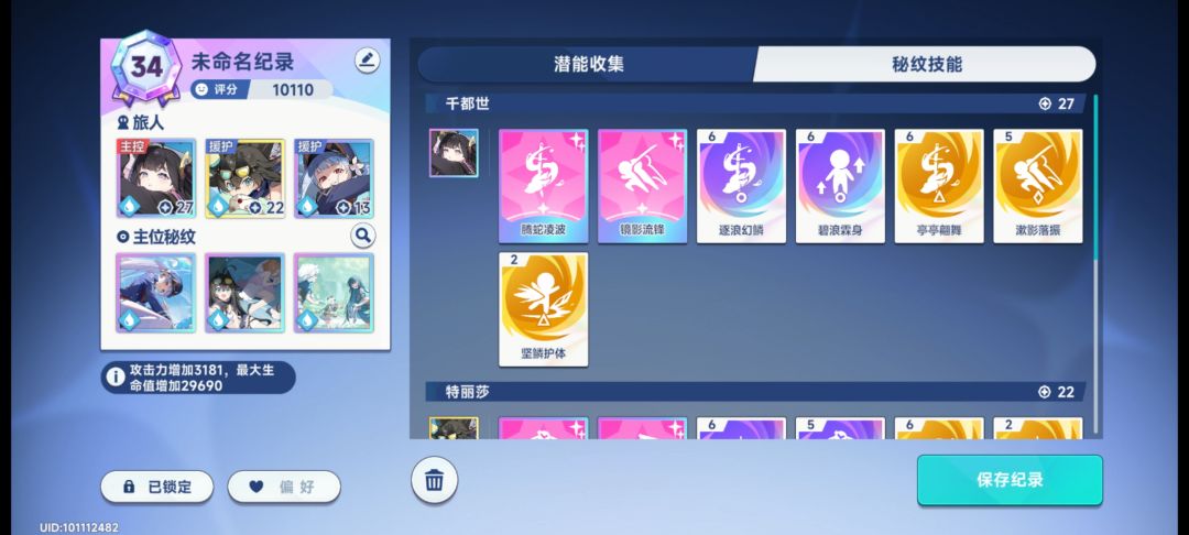 萌新记录贴 4