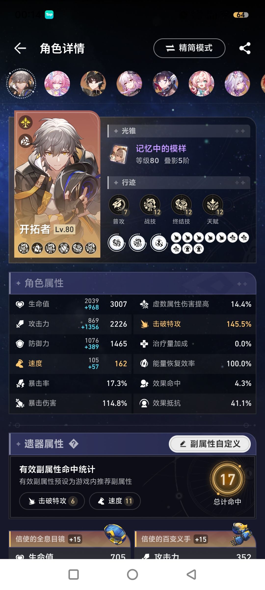这配队伤害好夸张 2