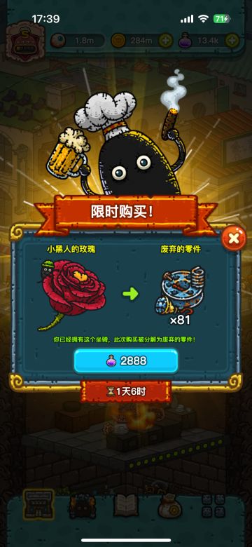 ios黑暗料理王4.18-4.19全球购