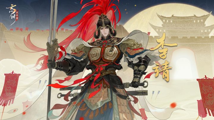 【新名士李靖展示视频放送】截图