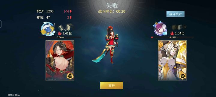 破游戏截图
