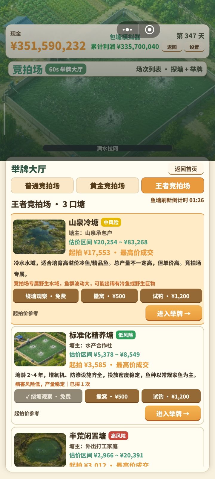 王者有时候刷的好低啊截图