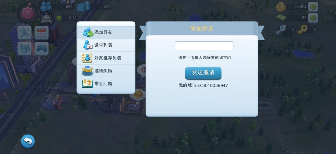加游戏内的好友(1) 2