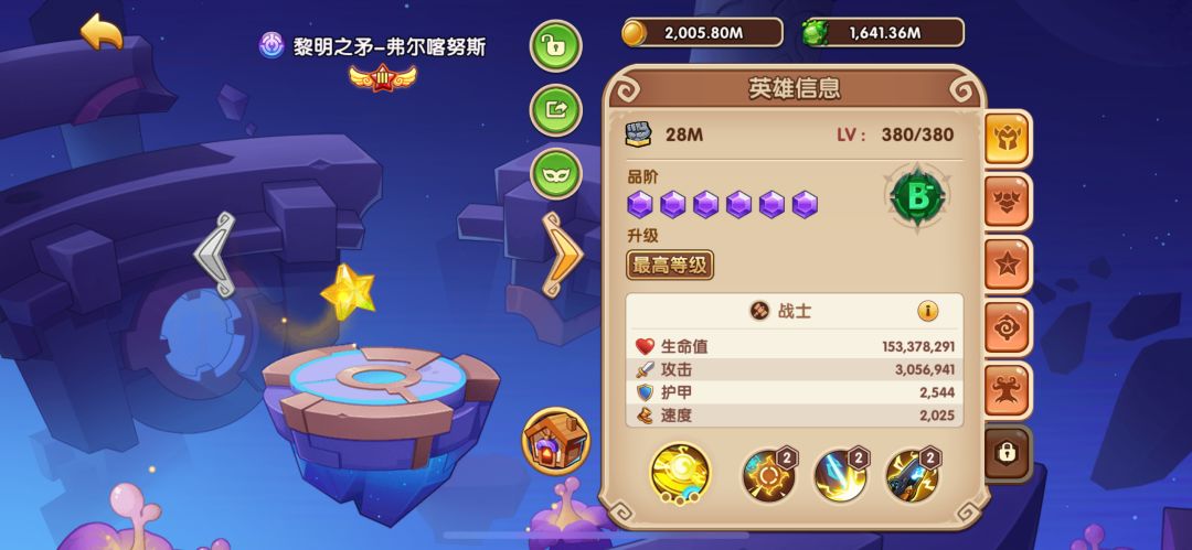 光炮带队 下一个时空做什么 2
