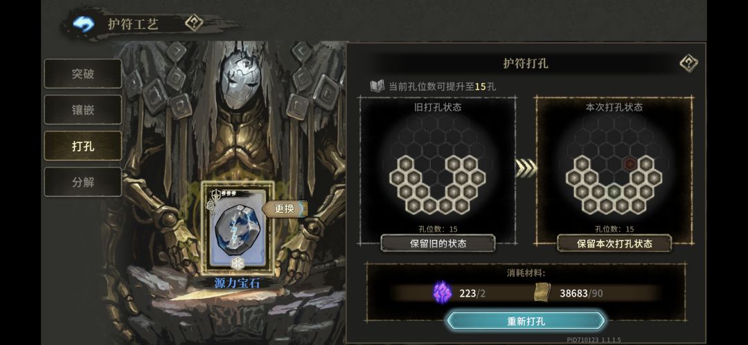 在人群中一眼发现万中无一的天才护符 3