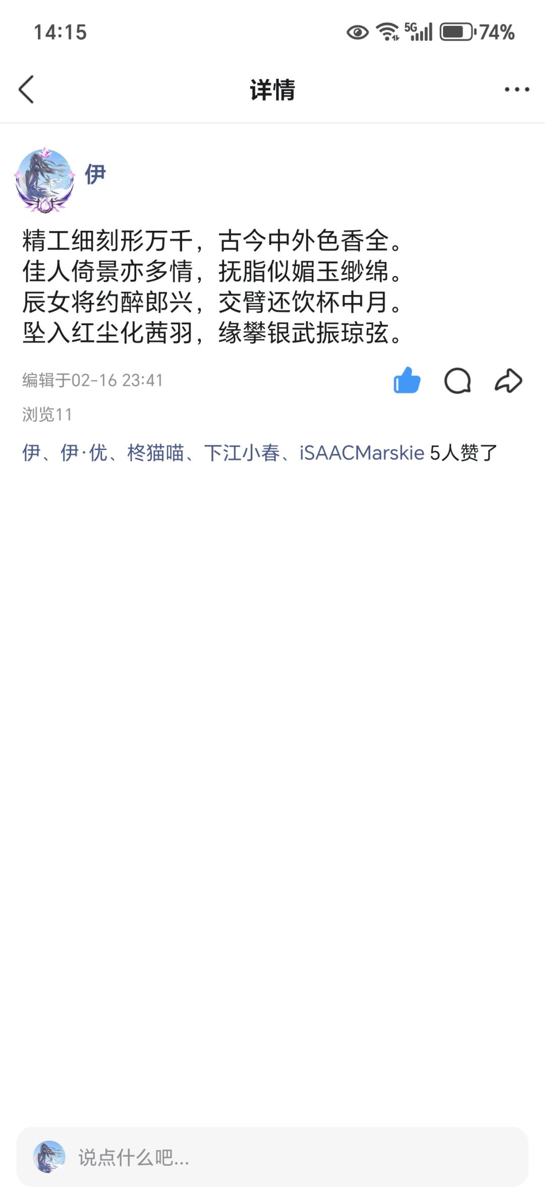 关于米哈游抄袭我的二三事 14