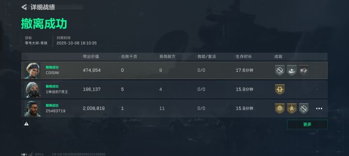 见证了普坝人性的险恶截图