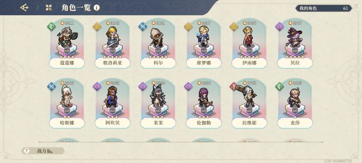 开服4t0全部五星截图