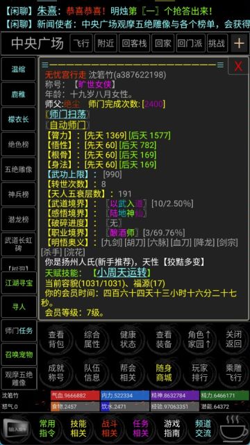 沈箬竹的神仙感言