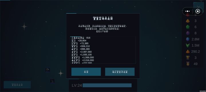 816级,还有谁😁😁截图