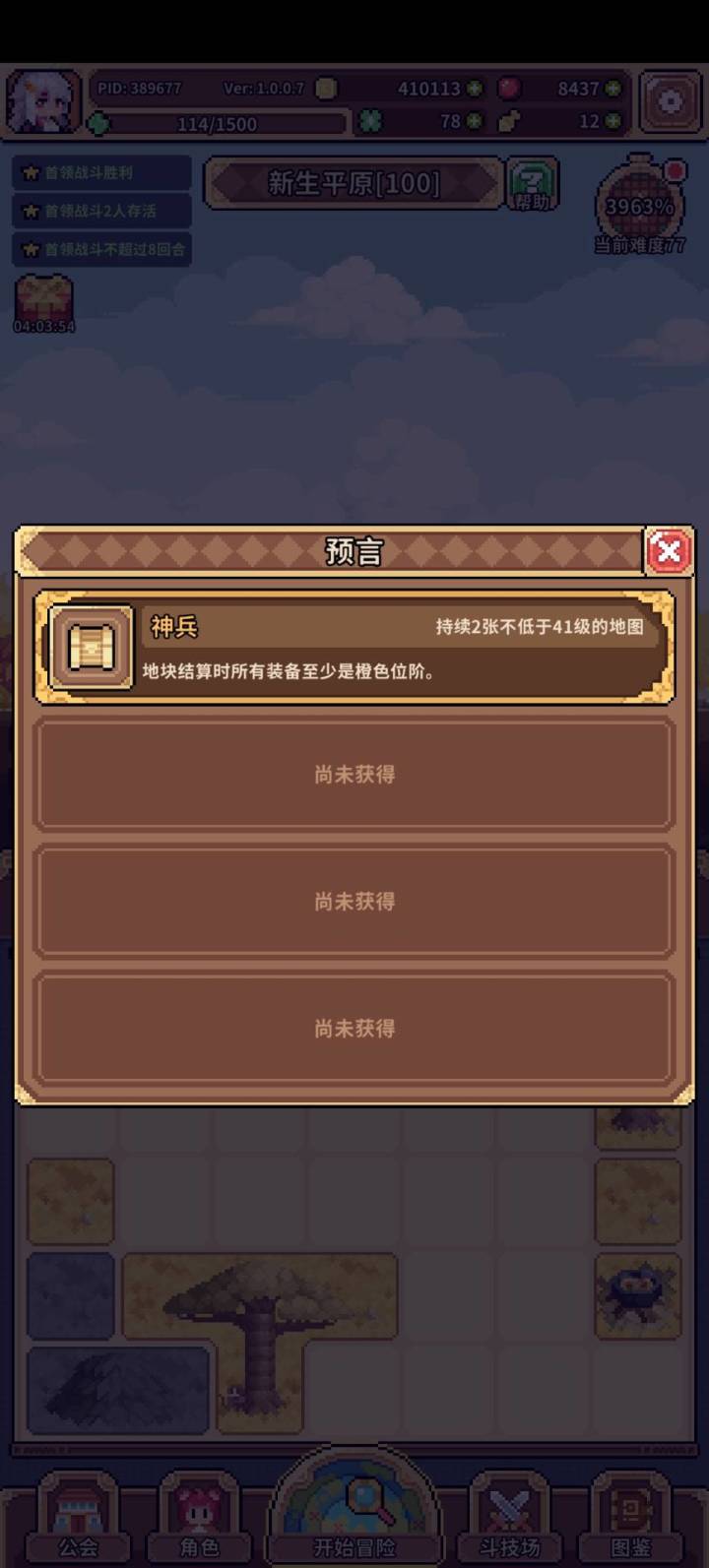 请问我去哪里刷收益最大化？截图