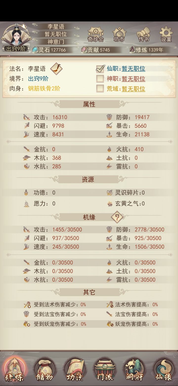 萌新求问截图
