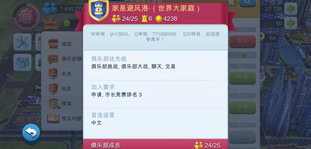 搜索：世界大家庭，不加群请绕道，修改黑号勿扰！ 4