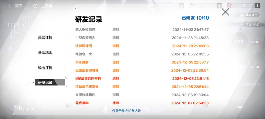 萌新也是打了800分,太好了全是大保底 2