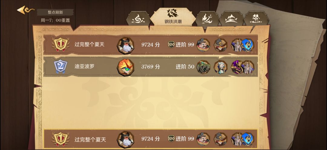 野蛮骑士截图