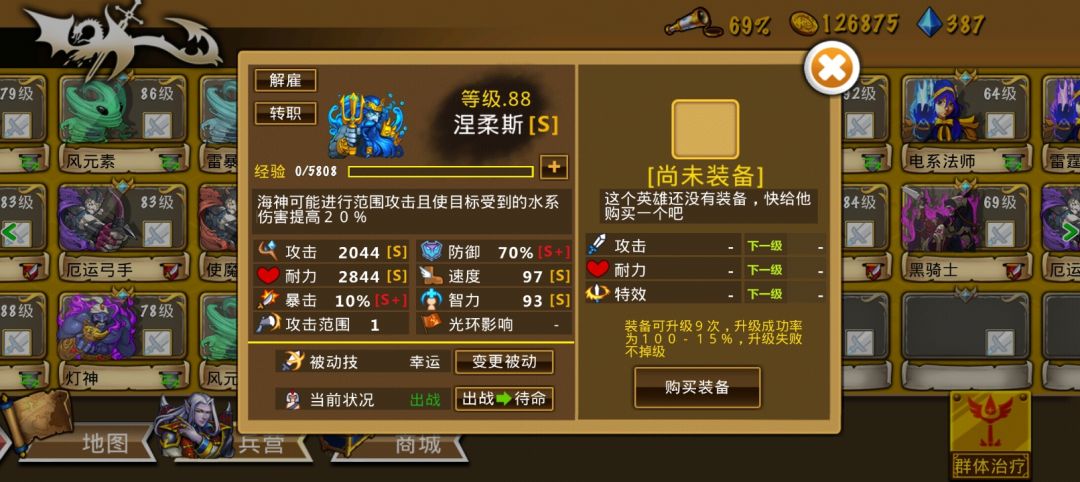 精彩截图分享 2024-8-8 1