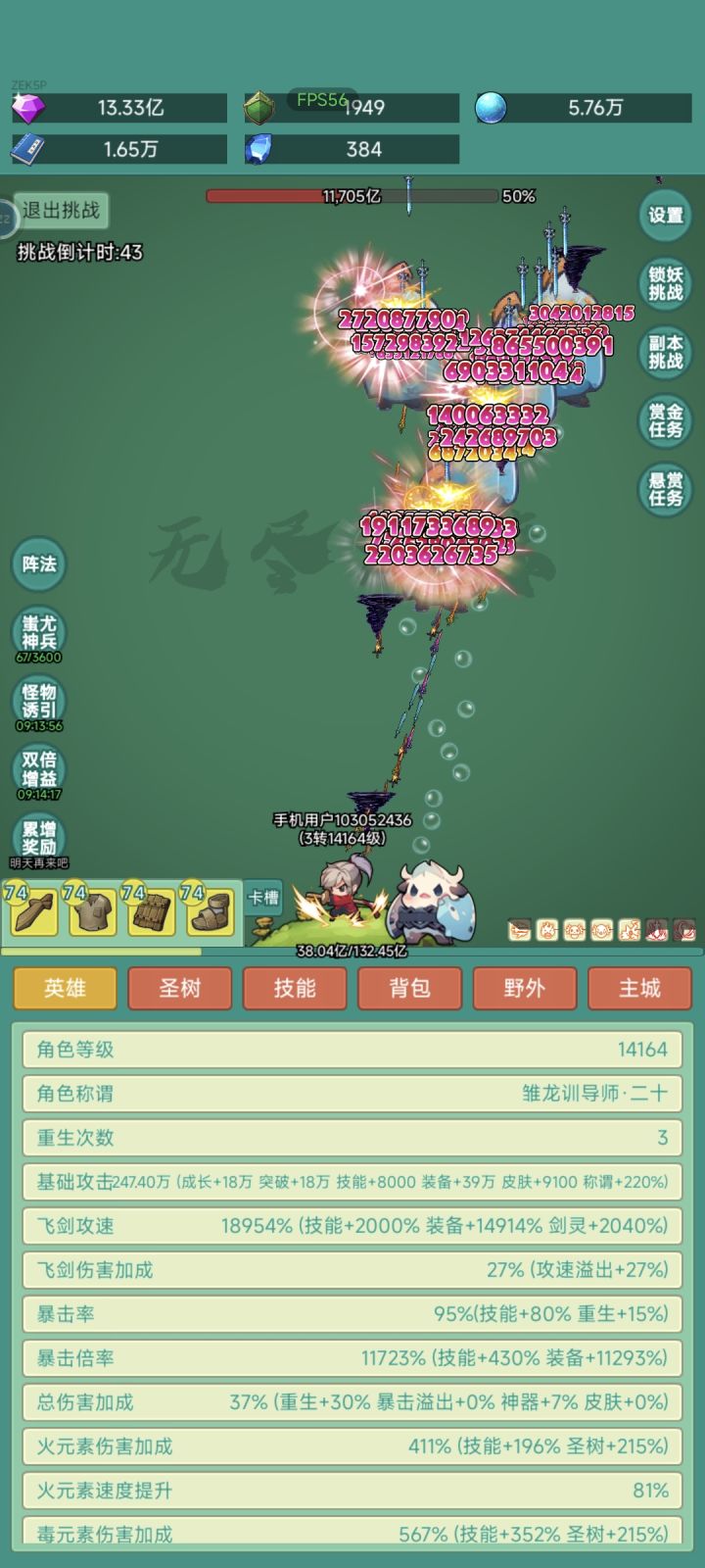 我要冲浪板皮肤截图