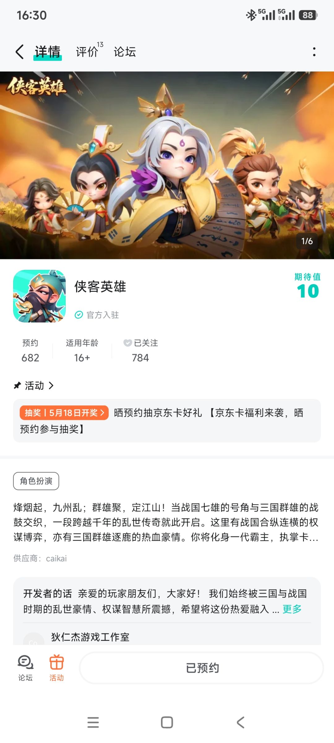 动态图片 1