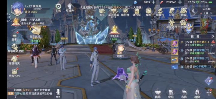 极速服诈骗?截图