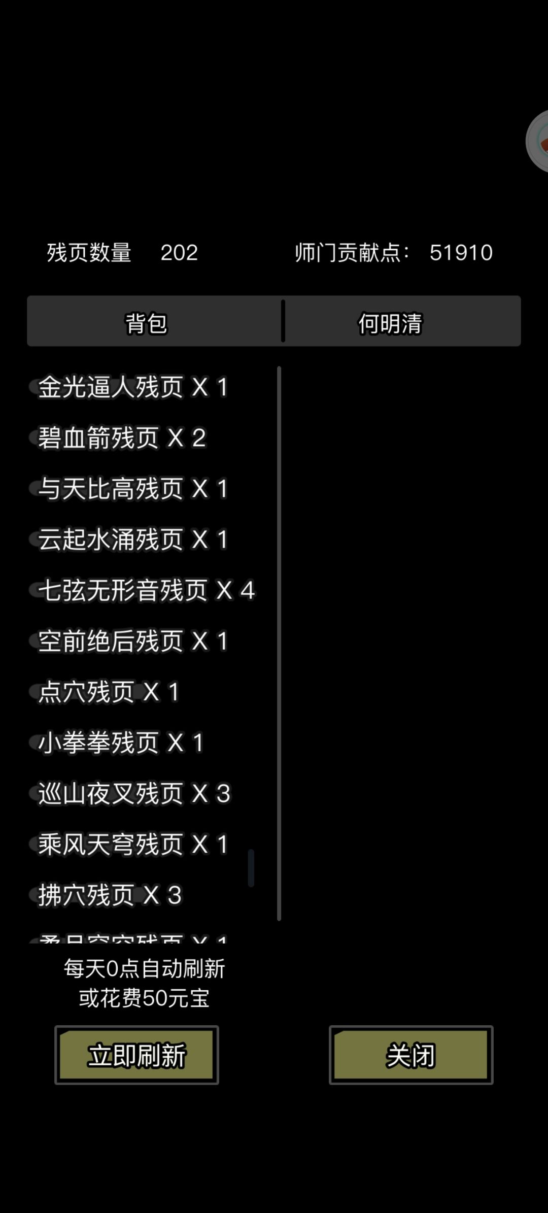 昆仑是不是没有七五残页啊 1