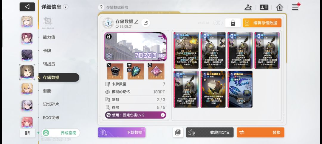 一定要刷一套空卡! 3