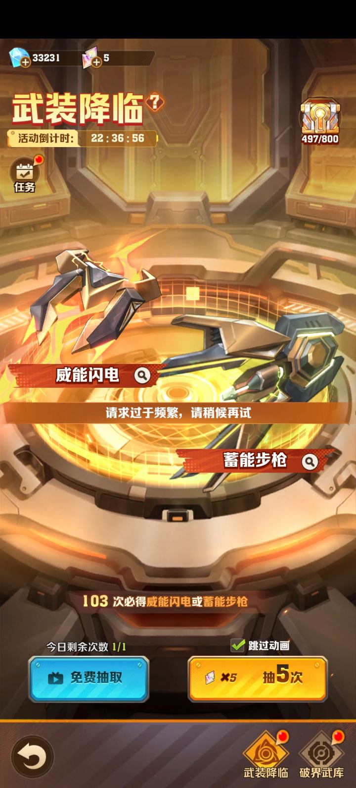 今天看广告怎么这么难截图