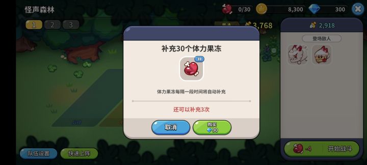 这游戏开局一点体力都不舍得给吗截图