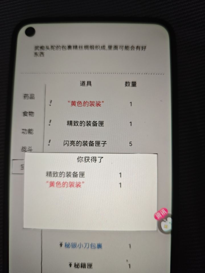 为什么会出两本绣花可恶截图