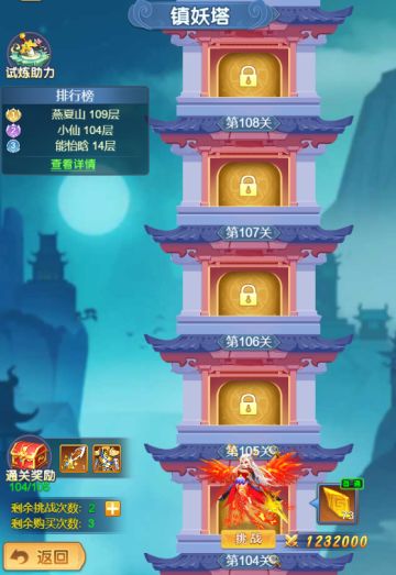 《缘来是仙》登天就上一百层