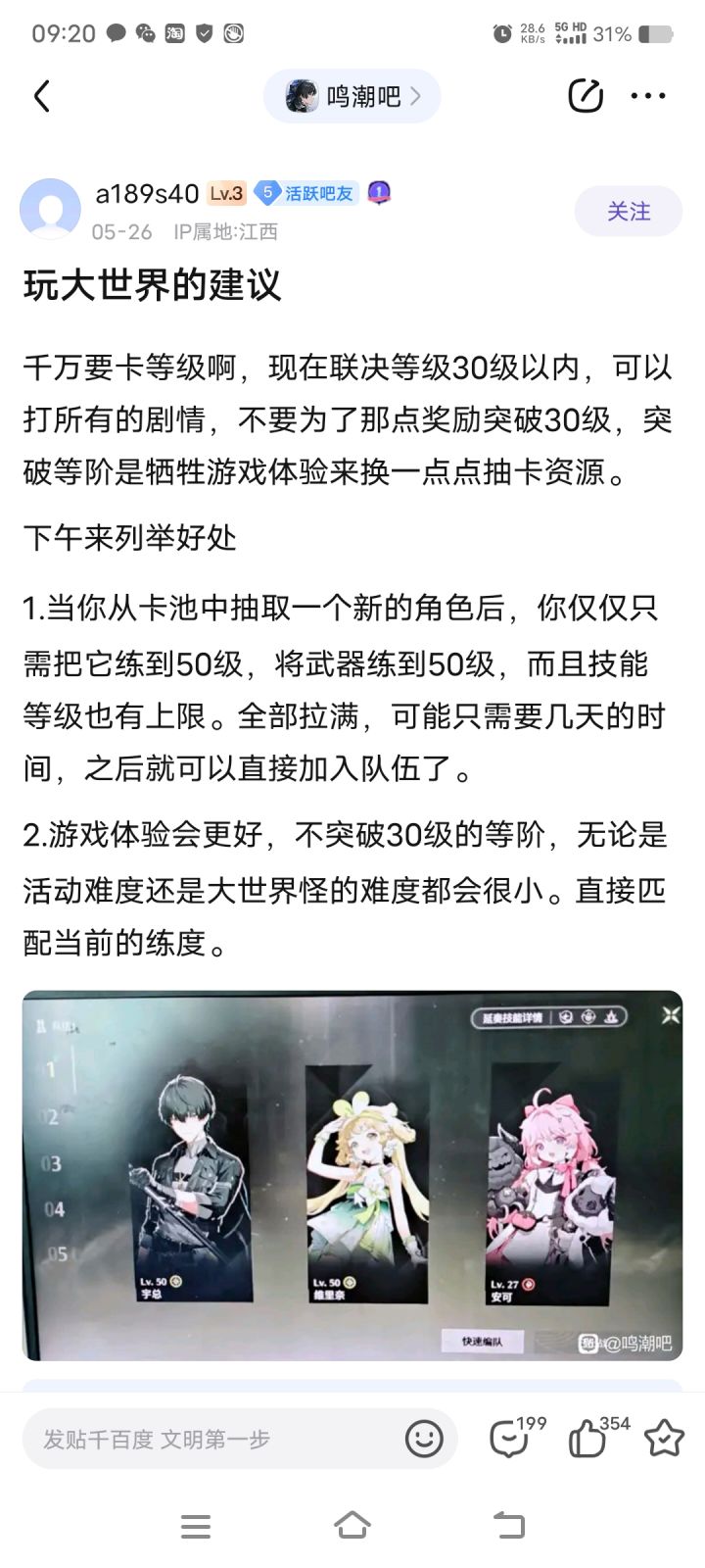 幽默卡级人截图