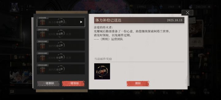 补偿,新号没有?各位维护后创建的可以撤了截图