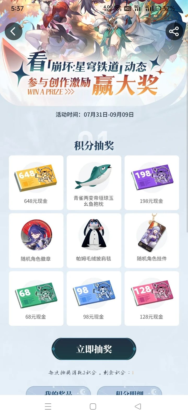 有谁中了截图