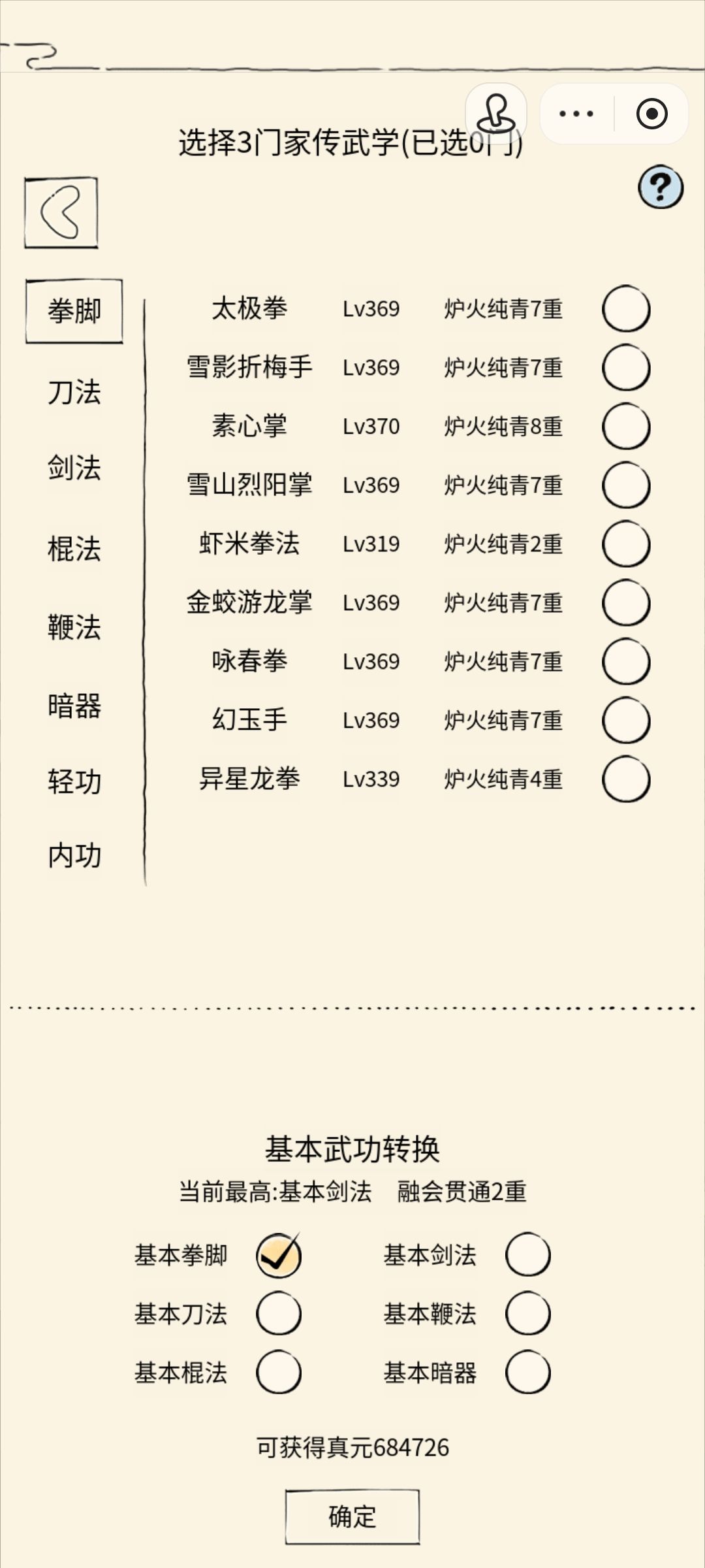 二轮【一轮总结】 14