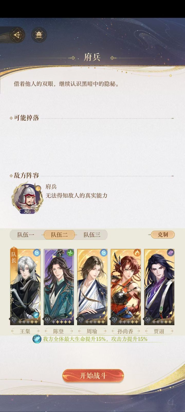 狂赌之鸢启动，三千宇宙-医官（府兵）截图