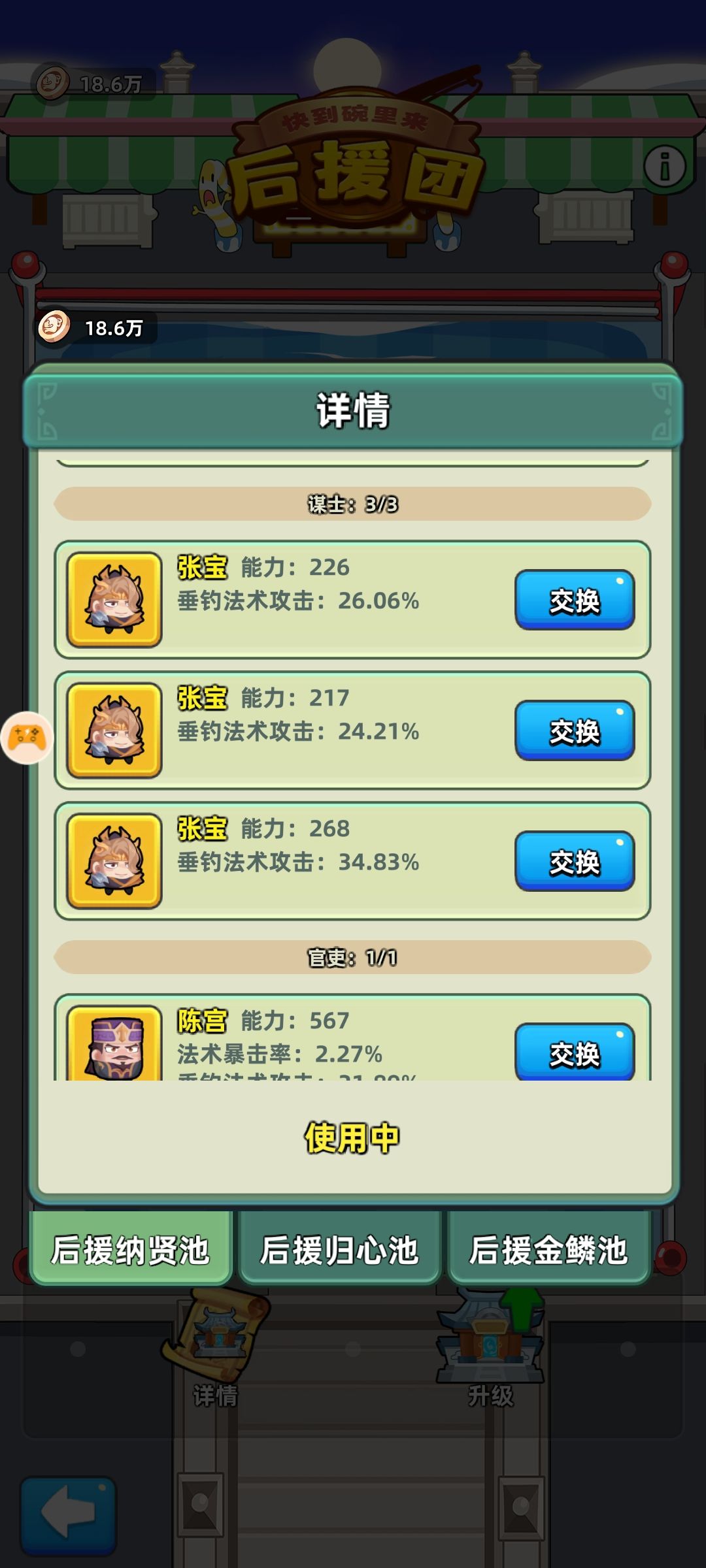 白嫖界天花板184天 7