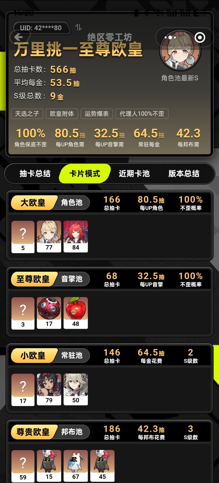 这游戏是有啥新手加成吗？截图
