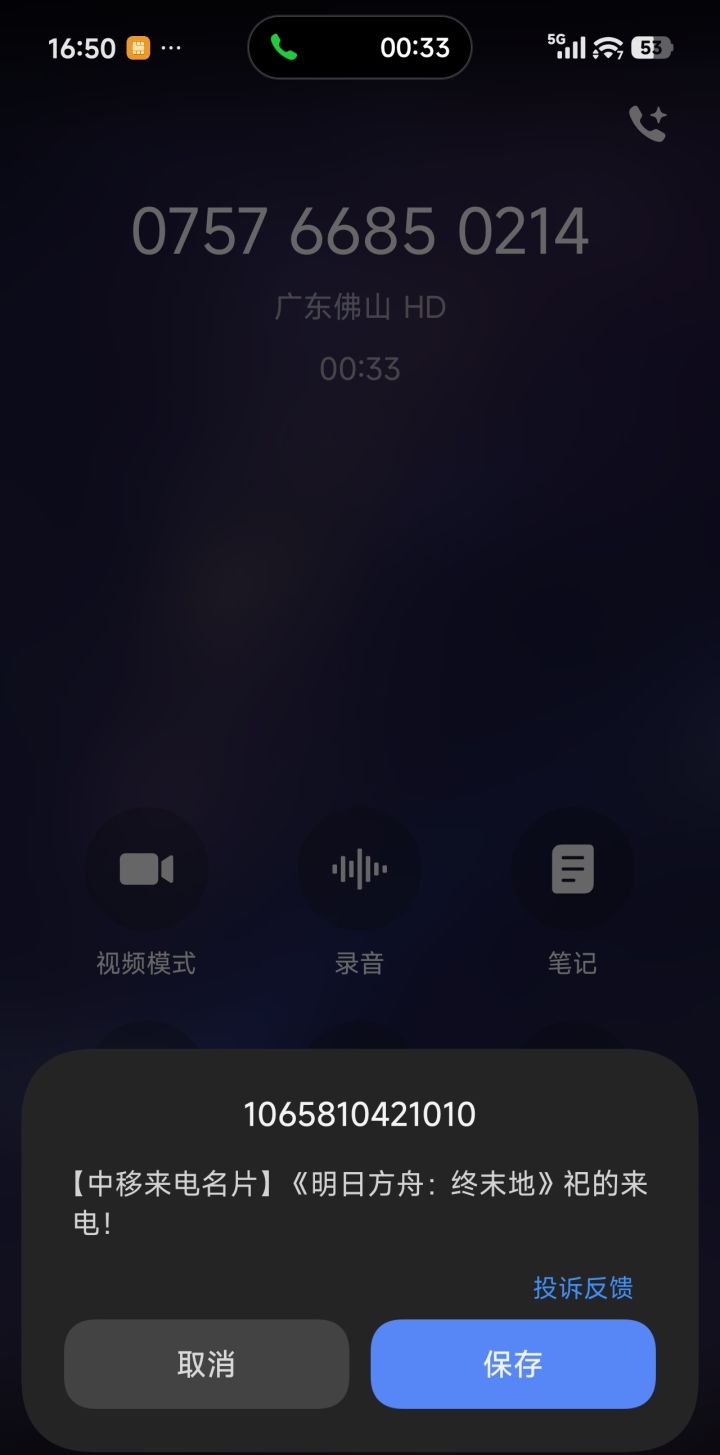 不想玩基建…截图