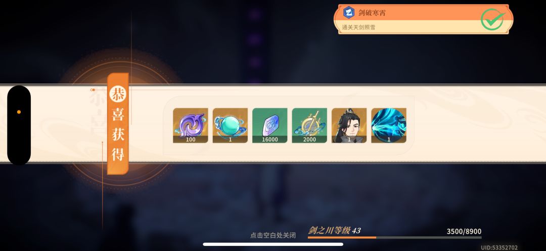 新boss南宫斥以及通天塔(80-87)攻略 2