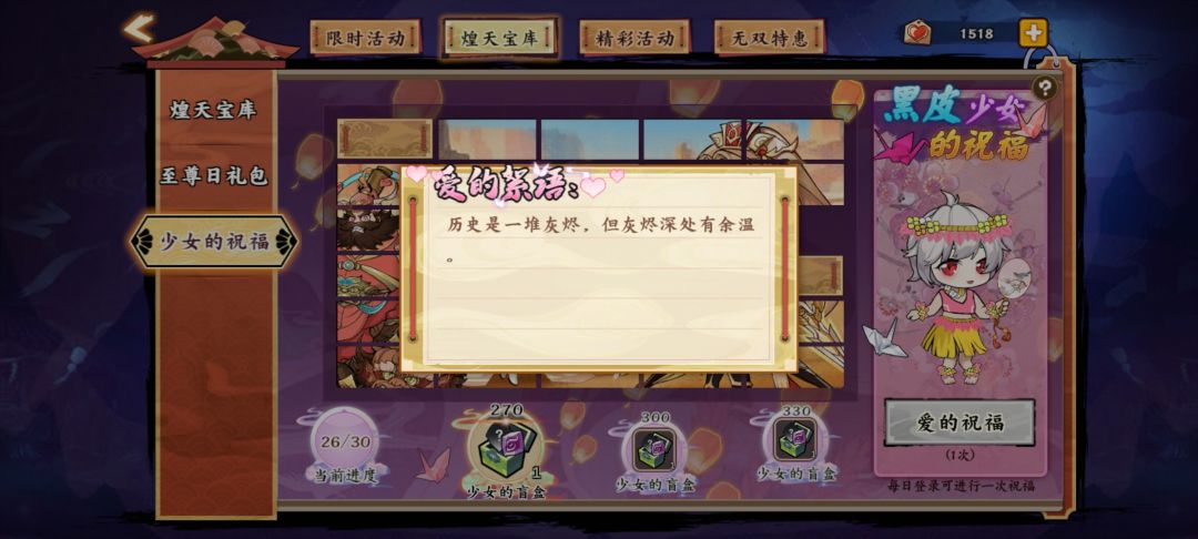 #爱的絮语#eight 3