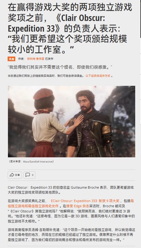 都怪TGA,硬要塞给33号远征队最佳独立👿 1