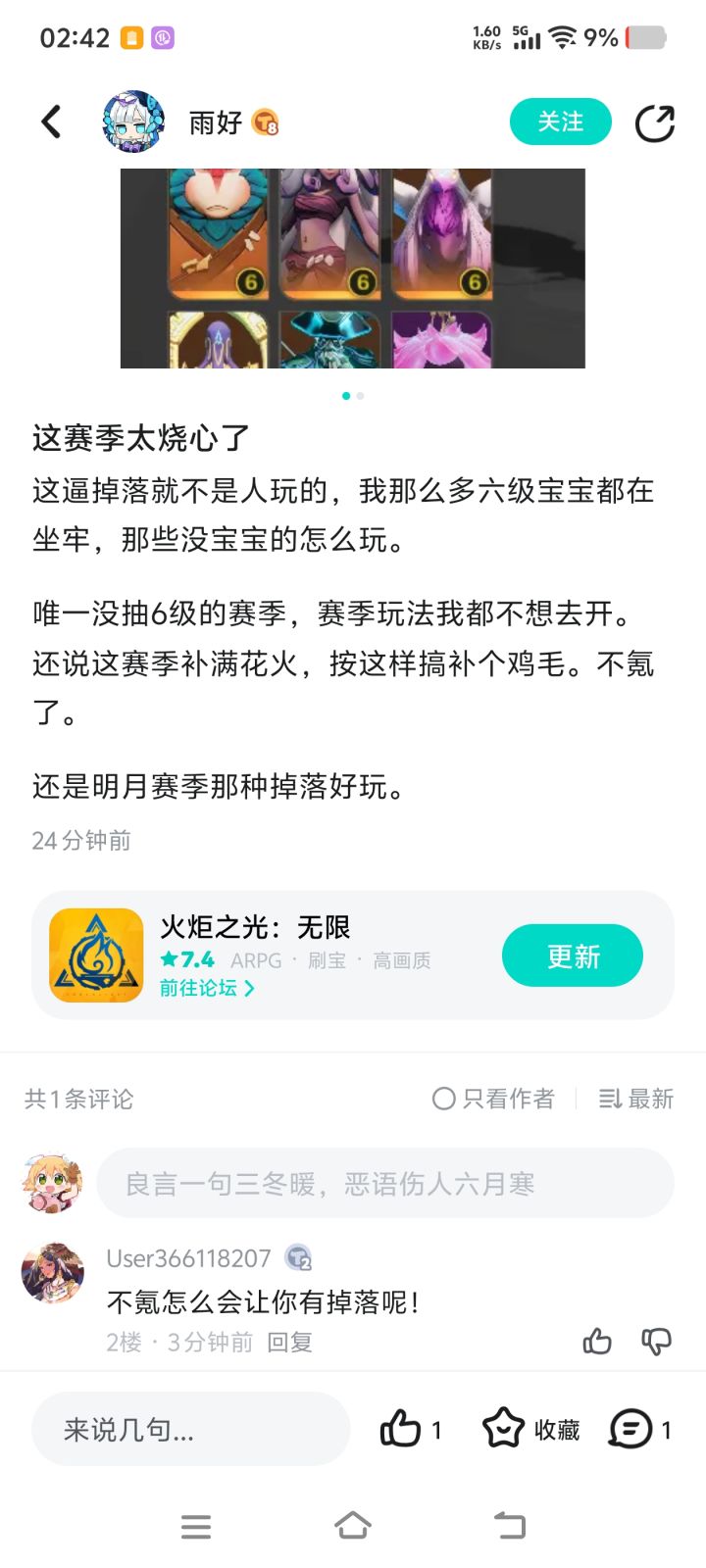 现在是氪了也没掉落截图